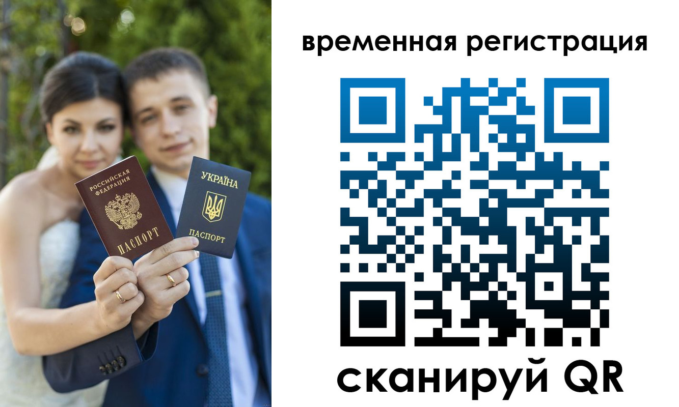 прописка для школы в Костомукше