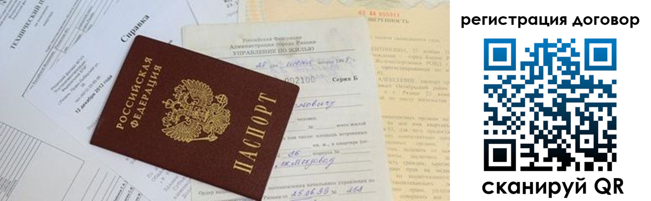 прописка 2025 в Костомукше
