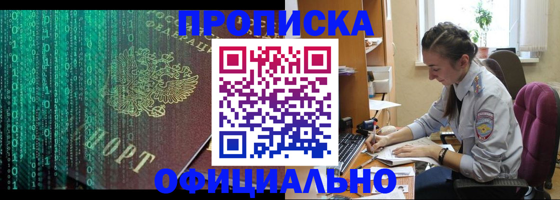 временная регистрация в Костомукше