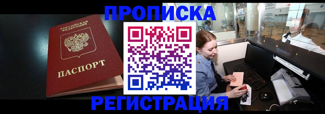 прописка ребенка в Костомукше