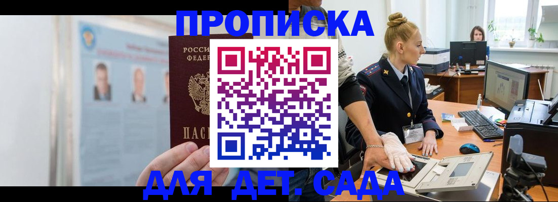 регистрация для школы в Костомукше