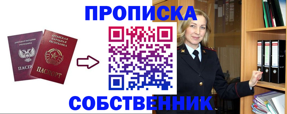 прописка поиск в Костомукше