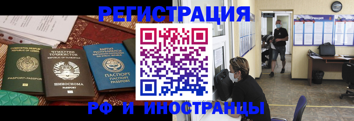 временная регистрация в квартире в Костомукше